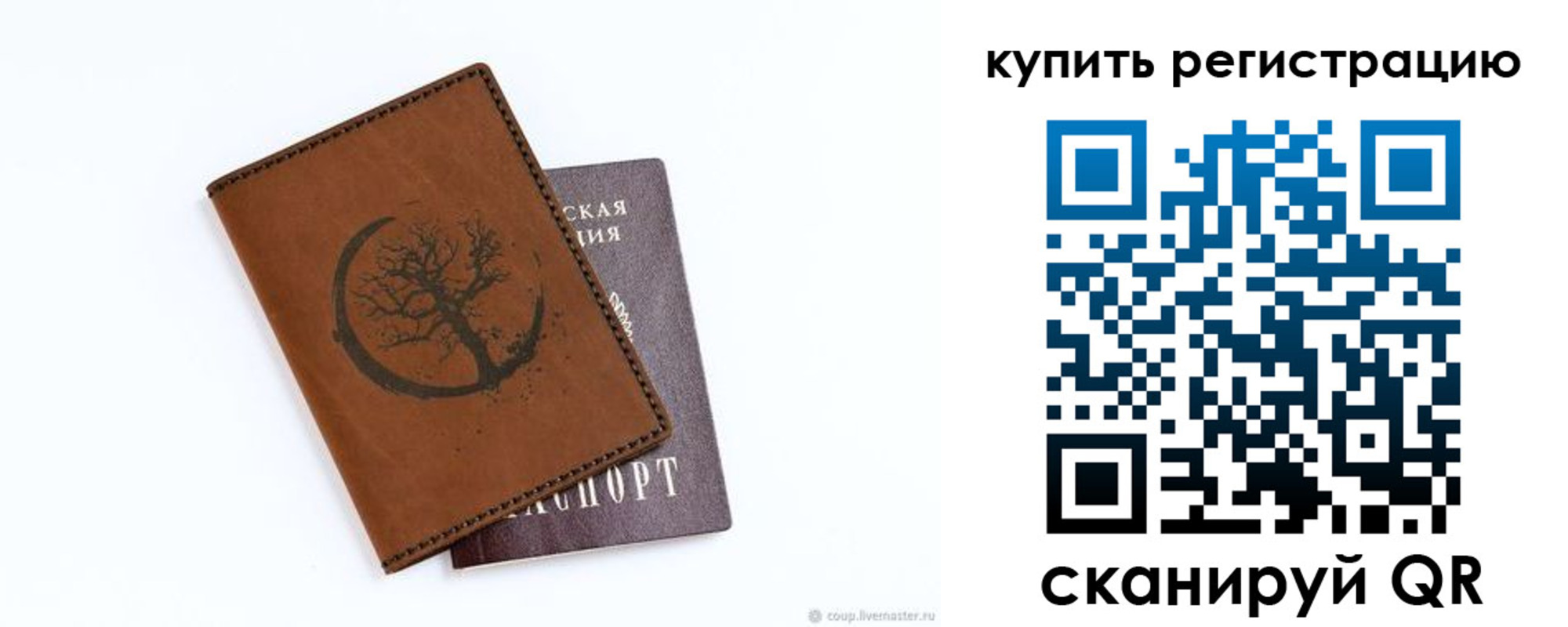 где прописаться в Павловском Посаде