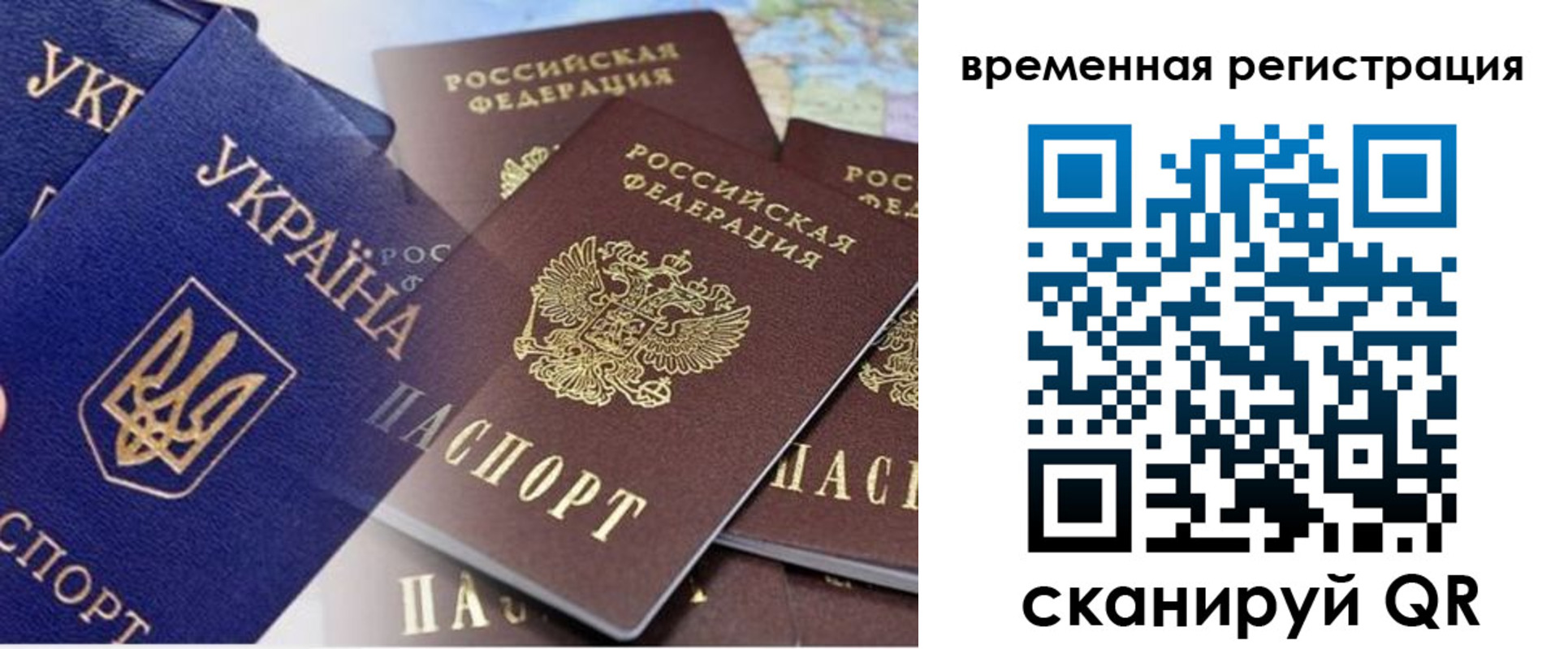 временная регистрация поиск в Павловском Посаде