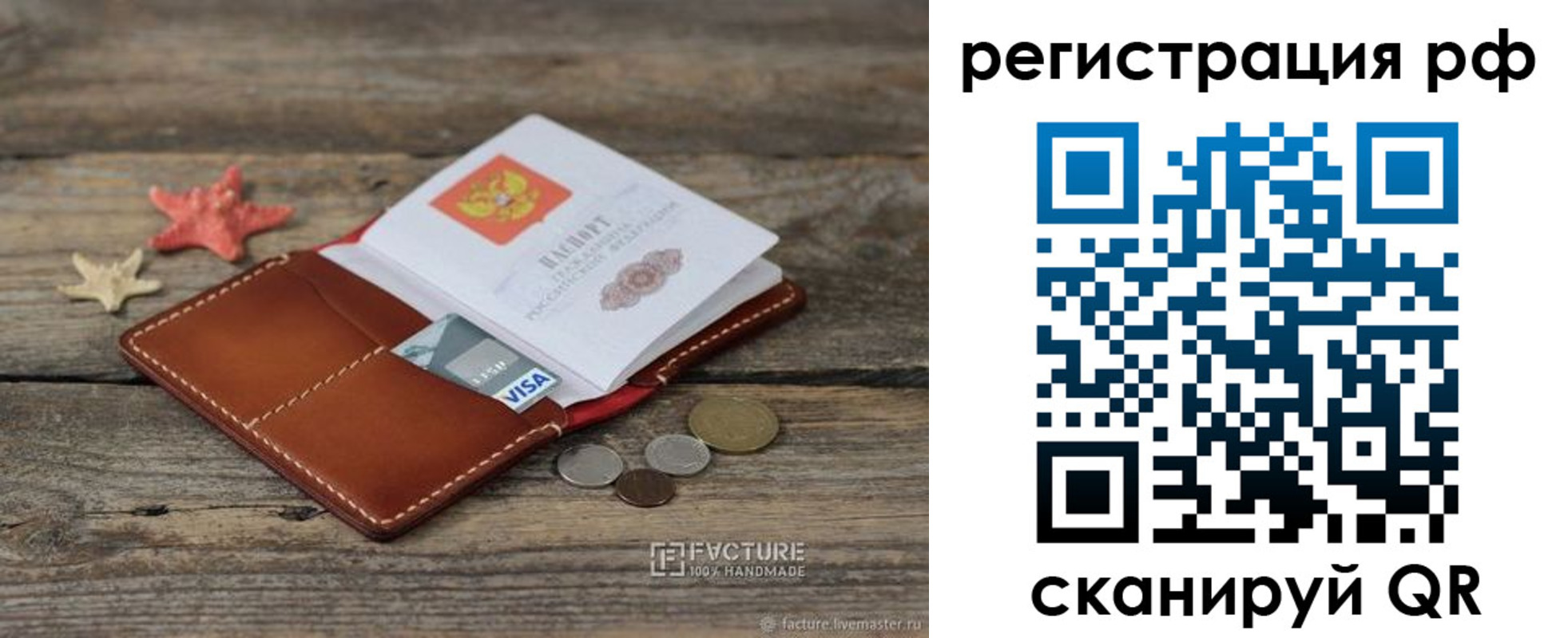 где прописаться в Павловском Посаде